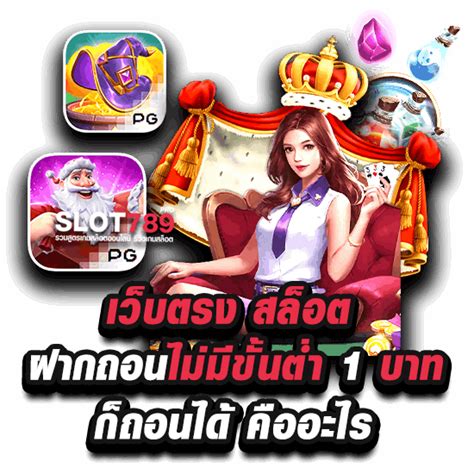 NASA888 เว็บสล็อตคุณภาพ ขั้นต่ำ 1 บาท เล่นได้ทุกค่ายเกมส์.